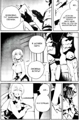 Убийца гоблинов. Том 8 - Фото 5