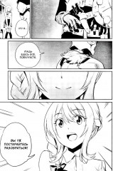 Убийца гоблинов. Том 8 - Фото 6