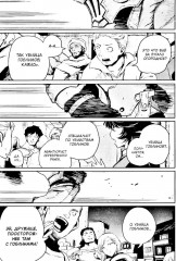 Убийца гоблинов. Том 8 - Фото 8