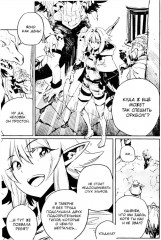 Убийца гоблинов. Том 8 - Фото 10