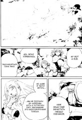 Убийца гоблинов. Том 9 - Фото 7