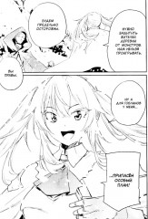 Убийца гоблинов. Том 9 - Фото 8