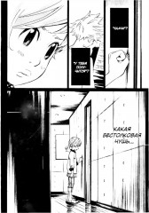 Твоя апрельская ложь. Том 9 - Фото 4