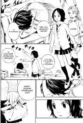 Твоя апрельская ложь. Том 9 - Фото 6