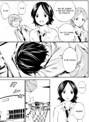 Твоя апрельская ложь. Том 9 - Фото 7