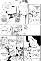 Твоя апрельская ложь. Том 9 - Фото 9