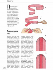 Burda Практика шитья - Фото 3