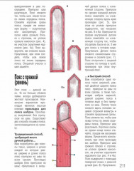 Burda Практика шитья - Фото 4