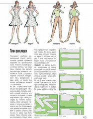 Burda Практика шитья - Фото 8