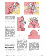 Burda Практика шитья - Фото 10