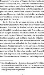 Парфюмер. История одного убийцы - Фото 4