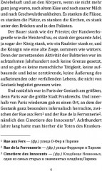 Парфюмер. История одного убийцы - Фото 5