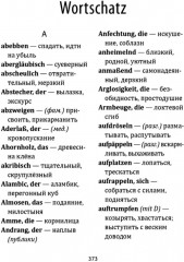 Парфюмер. История одного убийцы - Фото 8