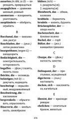 Парфюмер. История одного убийцы - Фото 9