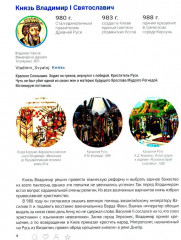 История России с древнейших времен до наших дней. Иллюстрированный учебник нового поколения - Фото 7