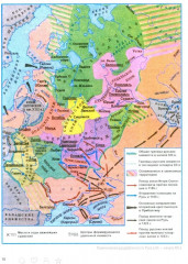 История России с древнейших времен до наших дней. Иллюстрированный учебник нового поколения - Фото 11