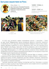 История России с древнейших времен до наших дней. Иллюстрированный учебник нового поколения - Фото 13