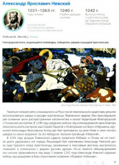 История России с древнейших времен до наших дней. Иллюстрированный учебник нового поколения - Фото 14