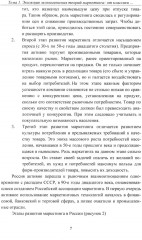 Экономические теории маркетинга: «Инновации и тенденции» - Фото 5