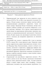 Экономические теории маркетинга: «Инновации и тенденции» - Фото 6