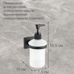 Дозатор для жидкого мыла - Фото 1