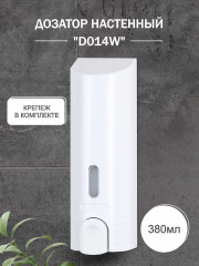 Дозатор для жидкого мыла - Фото 1