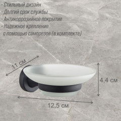 Мыльница с держателем - Фото 1