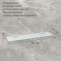 Полка настенная для ванной - Фото 1