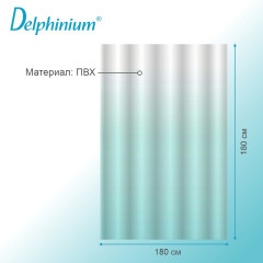 Штора для ванной «Аура» - Фото 2