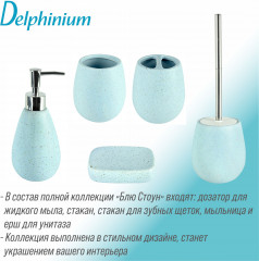 Стакан для ванной комнаты «Блю Стоун» - Фото 4