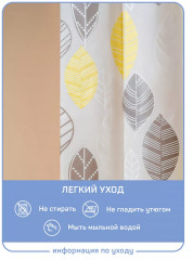 Штора для ванной «Форест» - Фото 1