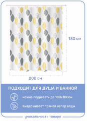 Штора для ванной «Форест» - Фото 3