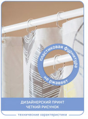 Штора для ванной «Форест» - Фото 4