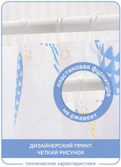 Штора для ванной «Рыбки» - Фото 2