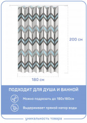 Штора для ванной «Шеврон» - Фото 2