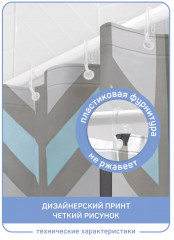 Штора для ванной «Шеврон» - Фото 3
