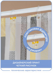 Штора для ванной «Санни» - Фото 3