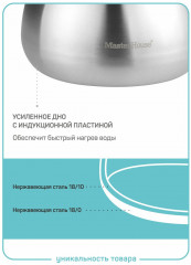 Чайник со свистком «Tommaso» - Фото 1