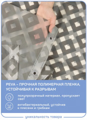 Штора для ванной «Икат» - Фото 1