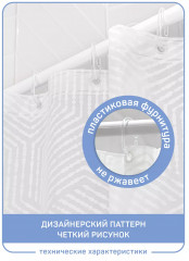 Штора для ванной «Айс» - Фото 3