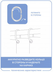 Штора для ванной «Айс» - Фото 6