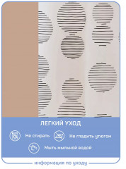 Штора для ванной «Дотс» - Фото 1