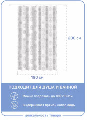 Штора для ванной «Дотс» - Фото 2