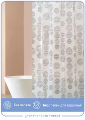 Штора для ванной «Дотс» - Фото 3