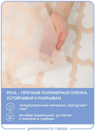 Штора для ванной «Треллис»
