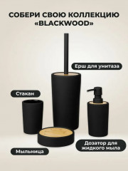 Дозатор для жидкого мыла «Blackwood» - Фото 5