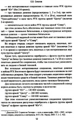 Битва за Кавказ - Фото 5
