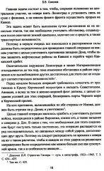Битва за Кавказ - Фото 8