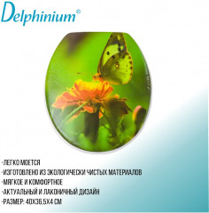 Сиденье для унитаза «Природа» - Фото 3