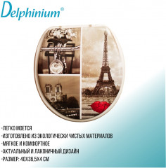 Сиденье для унитаза «Париж» - Фото 3